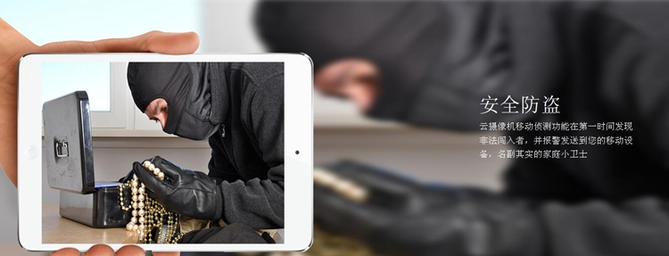 雲監控攝像機