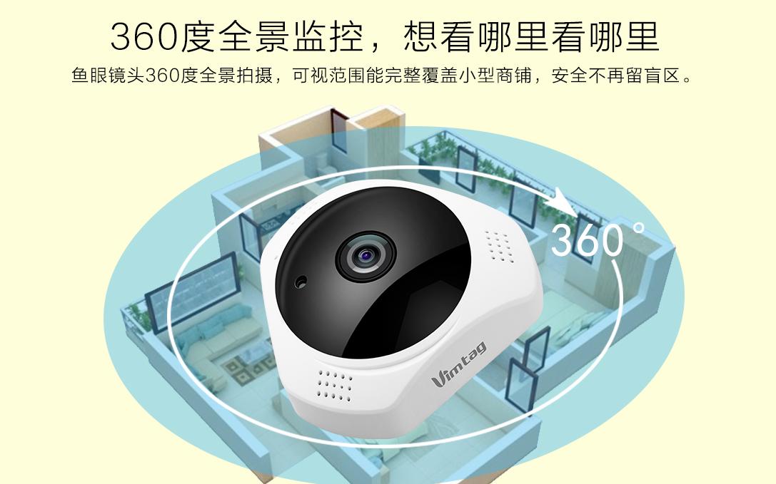 全景雲攝像機（jī）