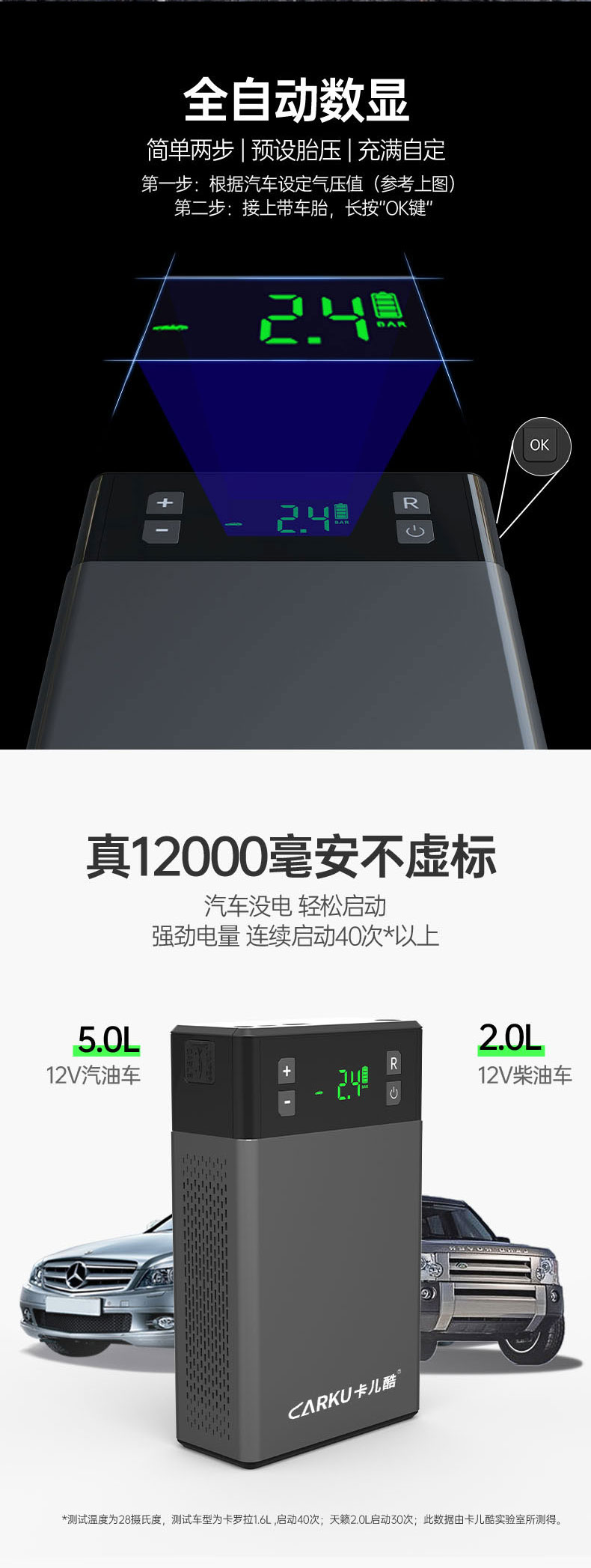 汽車應（yīng）急啟動電源充氣泵一體機