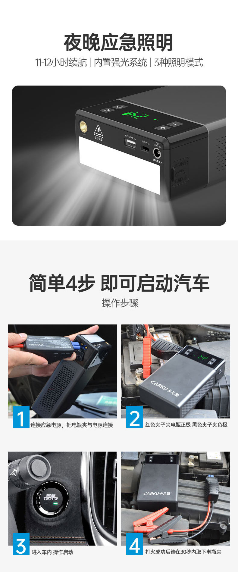 汽車應急啟動電（diàn）源充（chōng）氣泵一體機