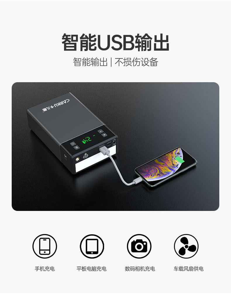 汽車應急啟動（dòng）電源（yuán）充氣（qì）泵一體機（jī）