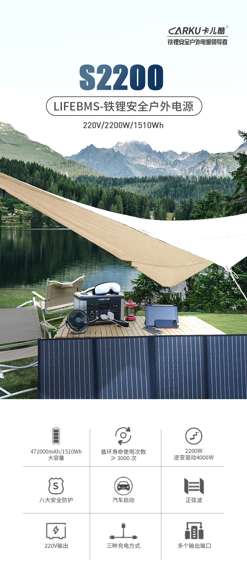 S2200戶外電源（yuán）