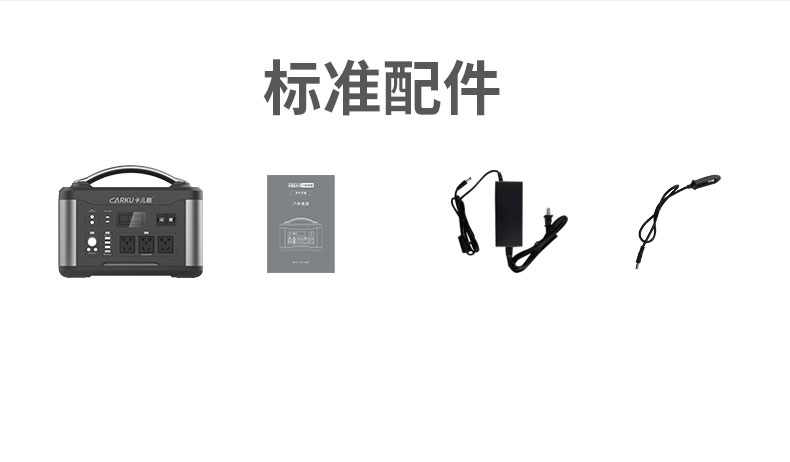 S2200戶外電（diàn）源