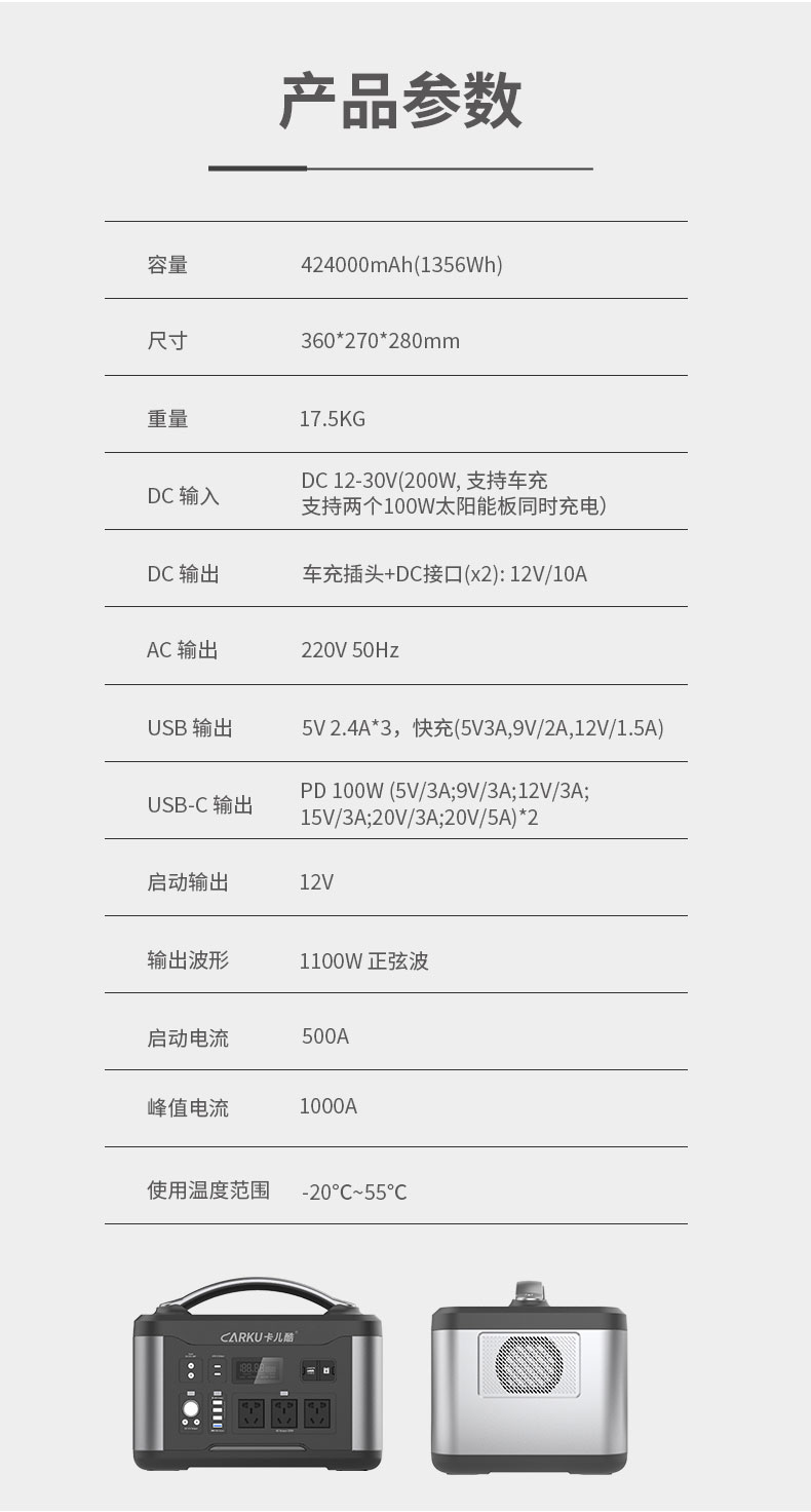 S1300戶外電源（yuán）