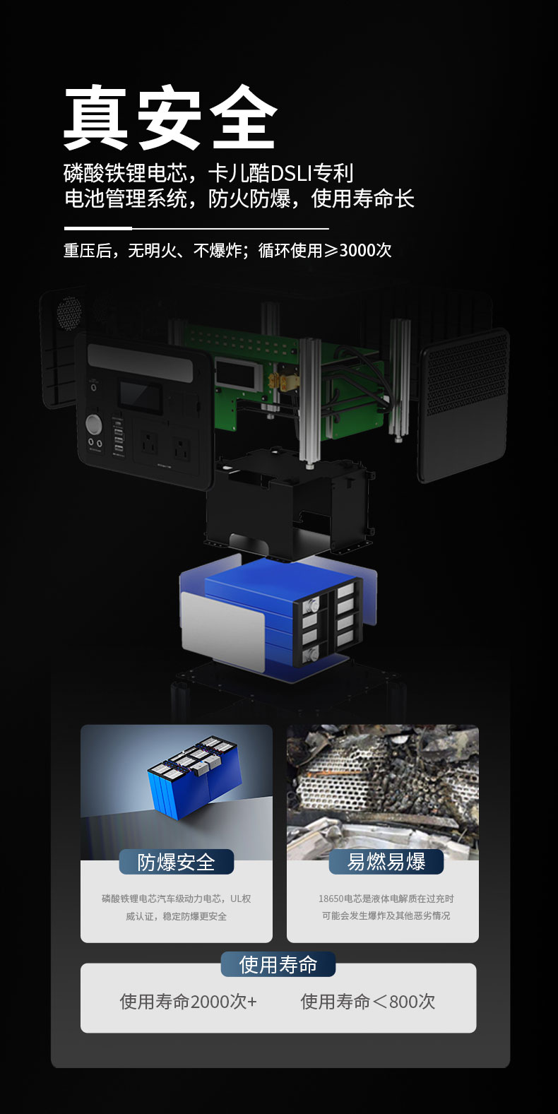 S700戶外電源（yuán）