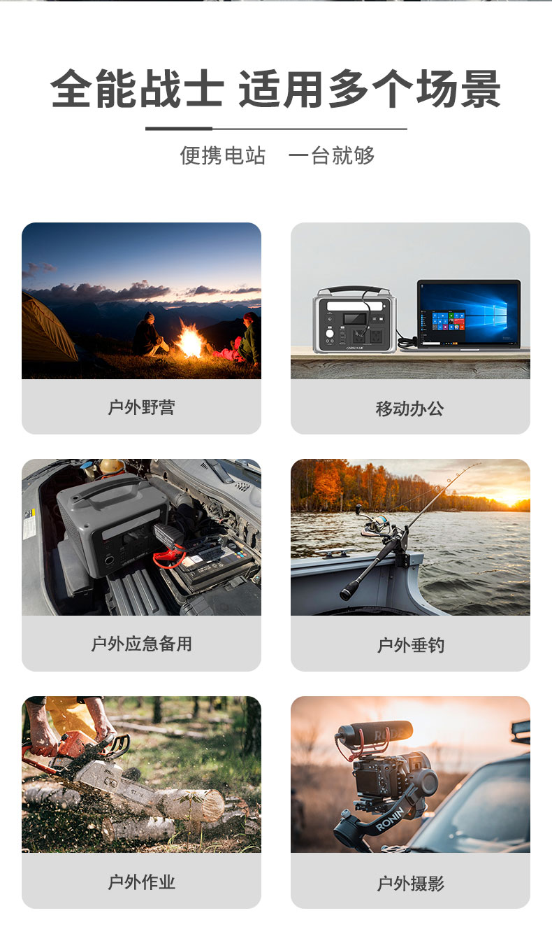 S700戶外（wài）電源