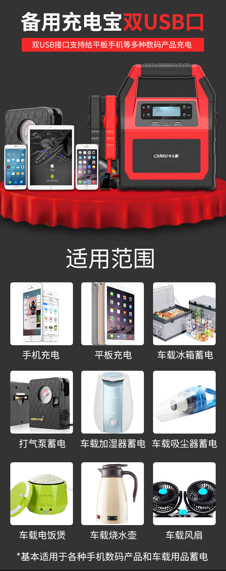 汽車應急啟動（dòng）電源（yuán）