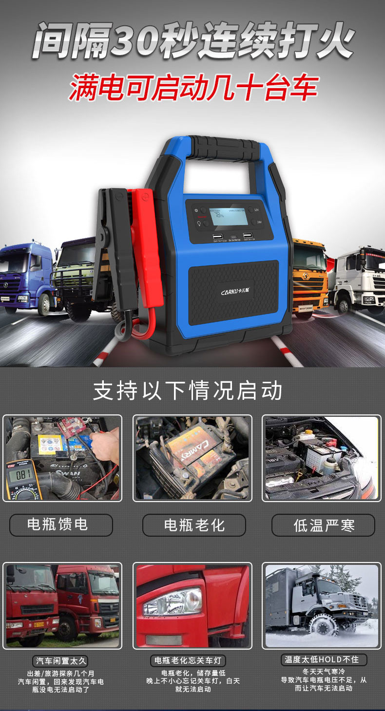 汽車應急（jí）啟動電源