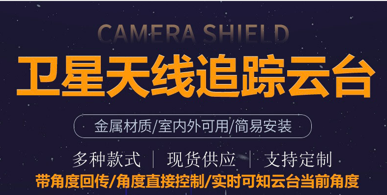 衛星雲（yún）台