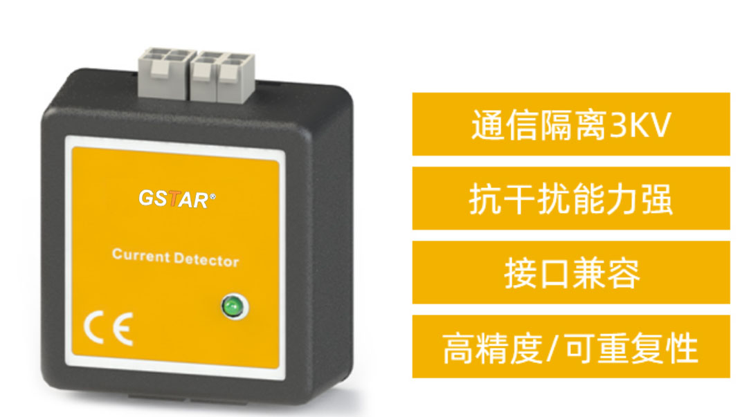 電流監測模塊（kuài）