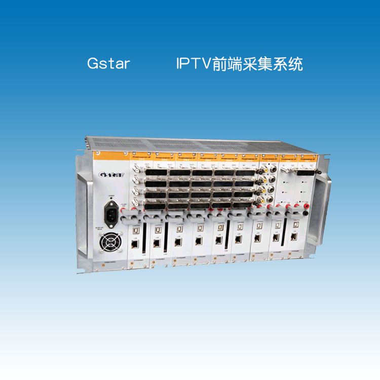 IPTV前端係（xì）統，網絡電視網關，IPTV網關