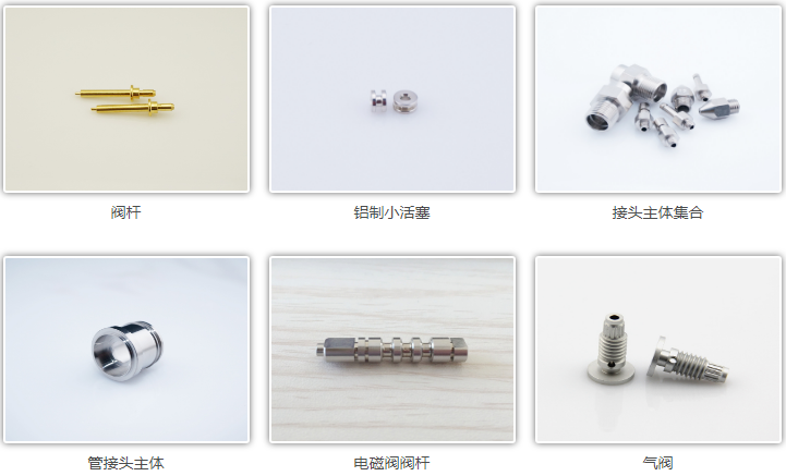 CNC气（qì）动元件配件精密加工