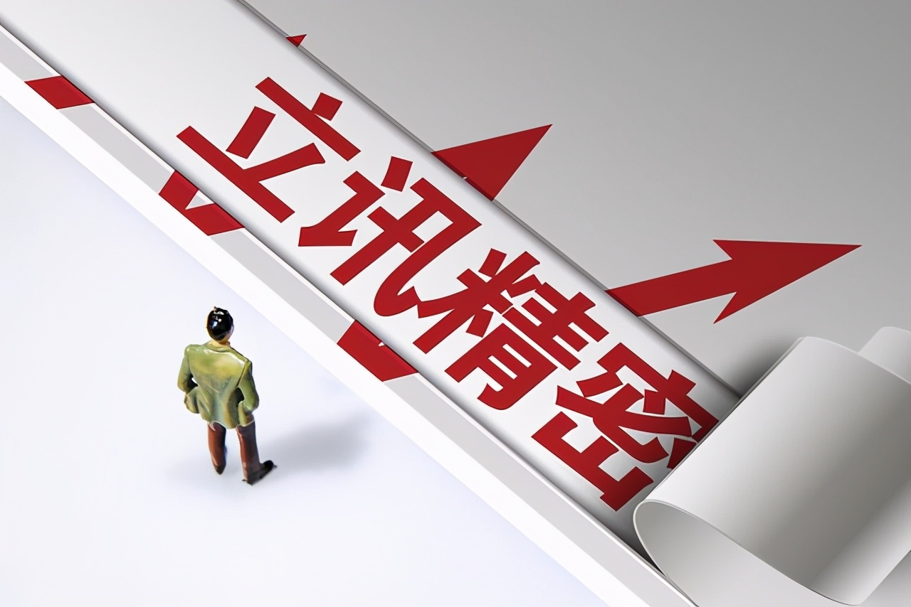 <strong>立訊精密爭奪訂單，成為蘋果（guǒ）第二大代工廠商或許成為蘋果公司的第二（èr）大代工廠</strong>