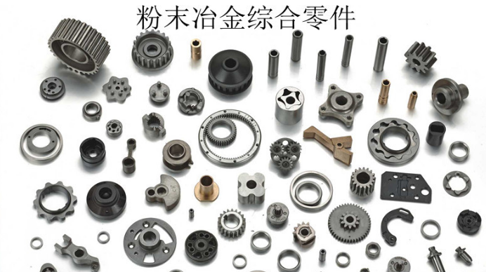 <strong>粉末冶金零件加工後（hòu）怎麽防止生鏽呢|www.91精密</strong>