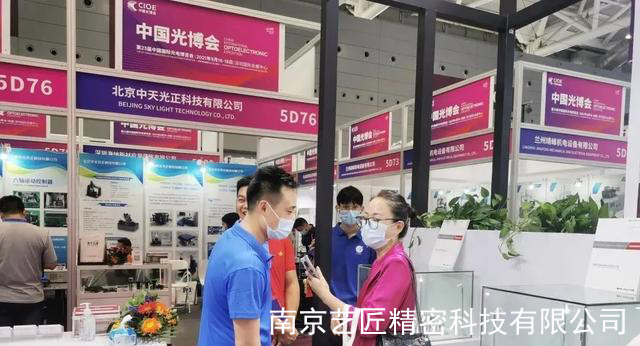 <strong>南京www.91（jiàng）精密公司攜CNC精密加工作品亮相2021CIOE中國光博會</strong>